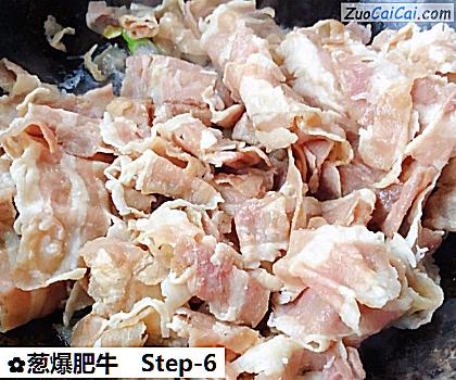 葱爆肥牛做法第六步骤
