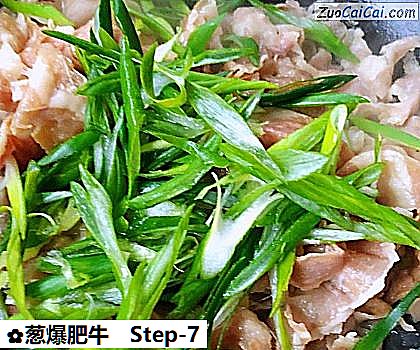 葱爆肥牛做法第七步骤