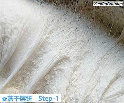 蒸千层饼做法第一步骤