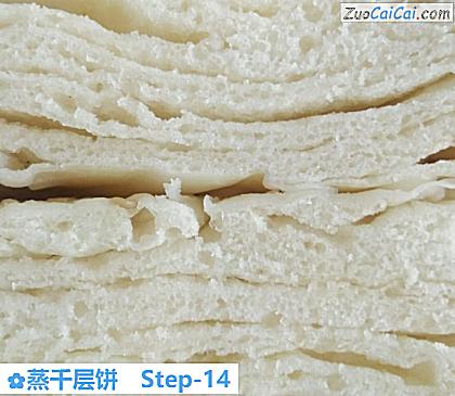 蒸千层饼做法第十四步骤