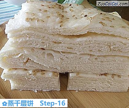 蒸千层饼做法第十六步骤