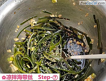 凉拌海带丝做法第七步骤