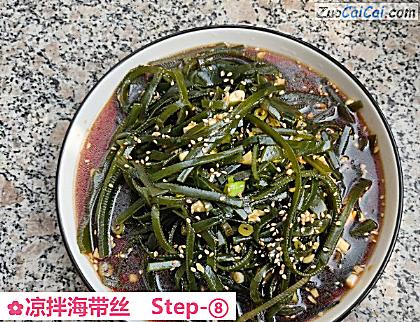 凉拌海带丝做法第八步骤