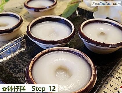 钵仔糕做法第十二步骤