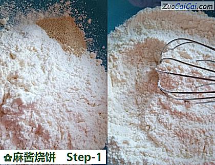 麻酱烧饼做法第一步骤