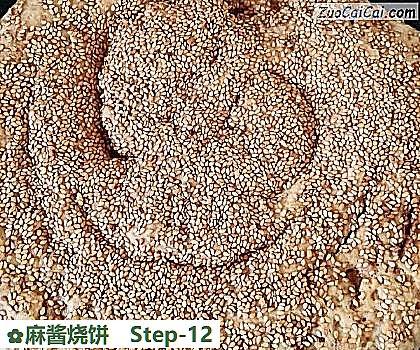 麻酱烧饼做法第十二步骤