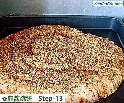 麻酱烧饼做法第十三步骤
