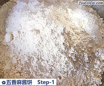 五香麻酱饼做法第一步骤