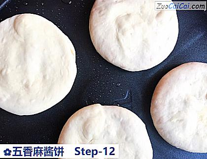 五香麻酱饼做法第十二步骤