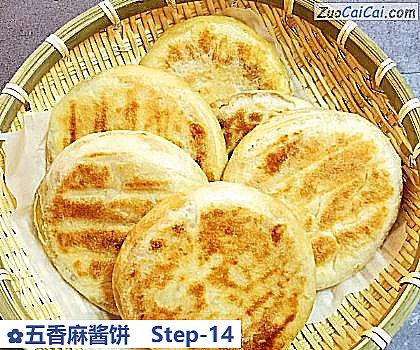 五香麻酱饼做法第十四步骤