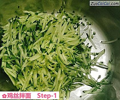 鸡丝拌面做法第一步骤