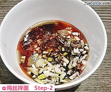 鸡丝拌面做法第二步骤