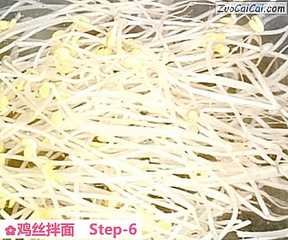 鸡丝拌面做法第六步骤