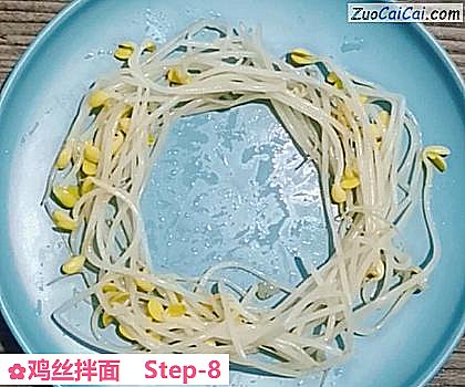 鸡丝拌面做法第八步骤