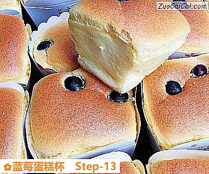 蓝莓蛋糕杯做法第十三步骤
