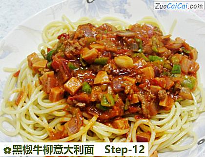 黑椒牛柳意大利面做法第十二步骤