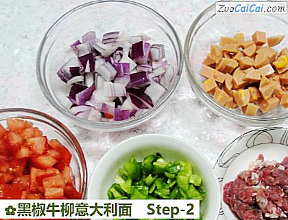 黑椒牛柳意大利面做法第二步骤