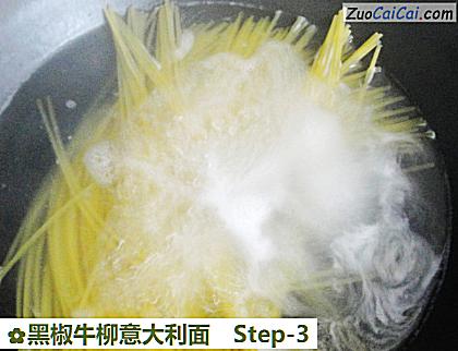 黑椒牛柳意大利面做法第三步骤