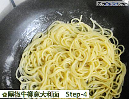 黑椒牛柳意大利面做法第四步骤