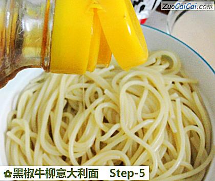 黑椒牛柳意大利面做法第五步骤
