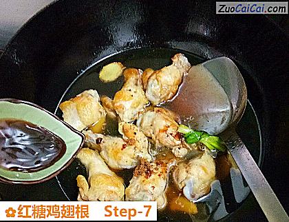红糖鸡翅根做法第七步骤