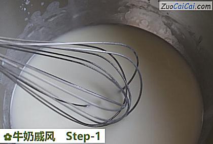 牛奶戚风做法第一步骤