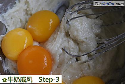 牛奶戚风做法第三步骤