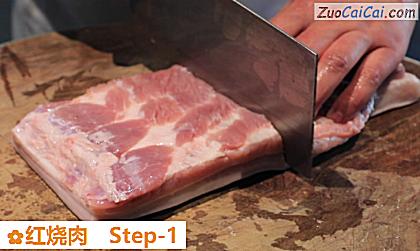 红烧肉做法第一步骤
