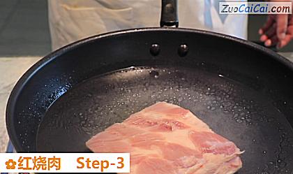 红烧肉做法第三步骤