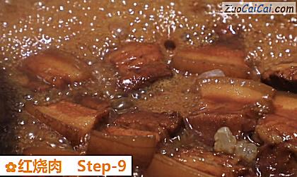 红烧肉做法第九步骤