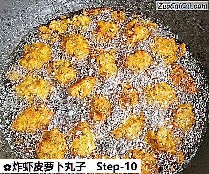 炸虾皮萝卜丸子做法第十步骤