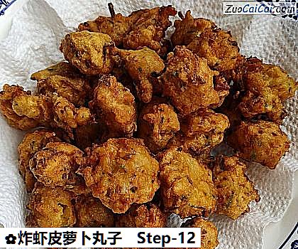 炸虾皮萝卜丸子做法第十二步骤