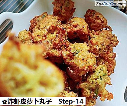 炸虾皮萝卜丸子做法第十四步骤