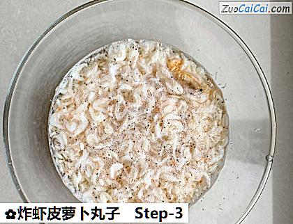 炸虾皮萝卜丸子做法第三步骤
