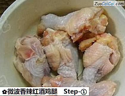 微波香辣红酒鸡腿做法第一步骤