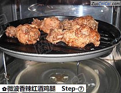 微波香辣红酒鸡腿做法第七步骤