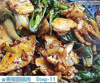 青椒回锅肉做法第十一步骤