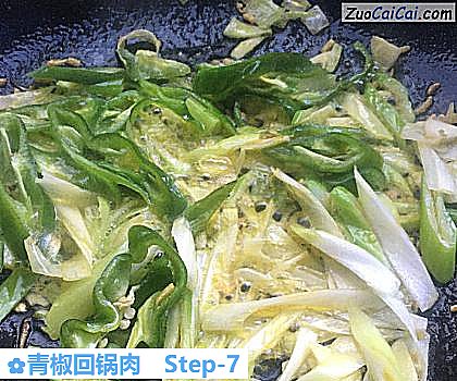 青椒回锅肉做法第七步骤