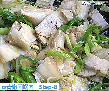 青椒回锅肉做法第八步骤