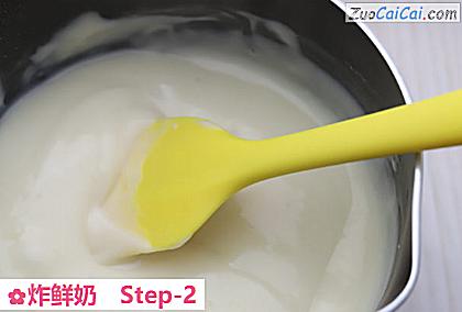 炸鲜奶做法第二步骤