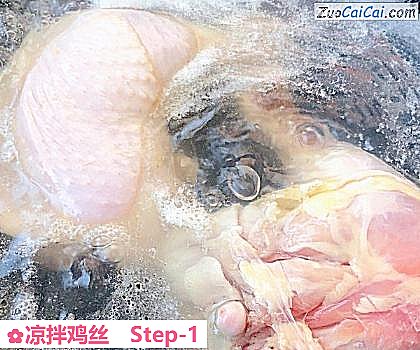 凉拌鸡丝做法第一步骤