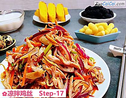凉拌鸡丝做法第十七步骤
