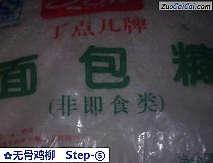 无骨鸡柳做法第五步骤