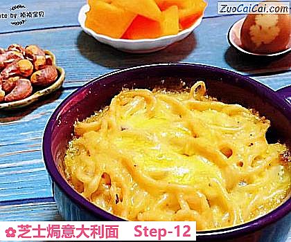芝士焗意大利面做法第十二步骤