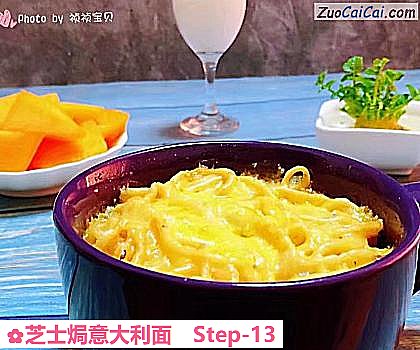 芝士焗意大利面做法第十三步骤