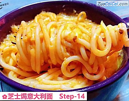 芝士焗意大利面做法第十四步骤