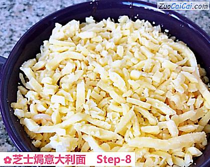 芝士焗意大利面做法第八步骤