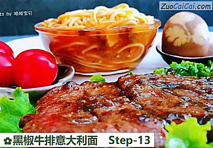 黑椒牛排意大利面做法第十三步骤