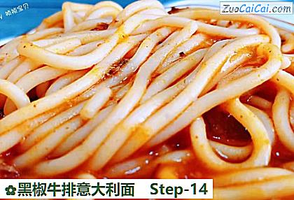 黑椒牛排意大利面做法第十四步骤