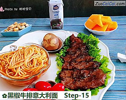 黑椒牛排意大利面做法第十五步骤